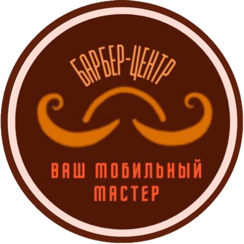 Вход на сайт Барбер-центра "Ваш мобильный Мастер" Ссылка на сайт https://barbermobile.ru/